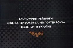 "Лига лучших - 2012"